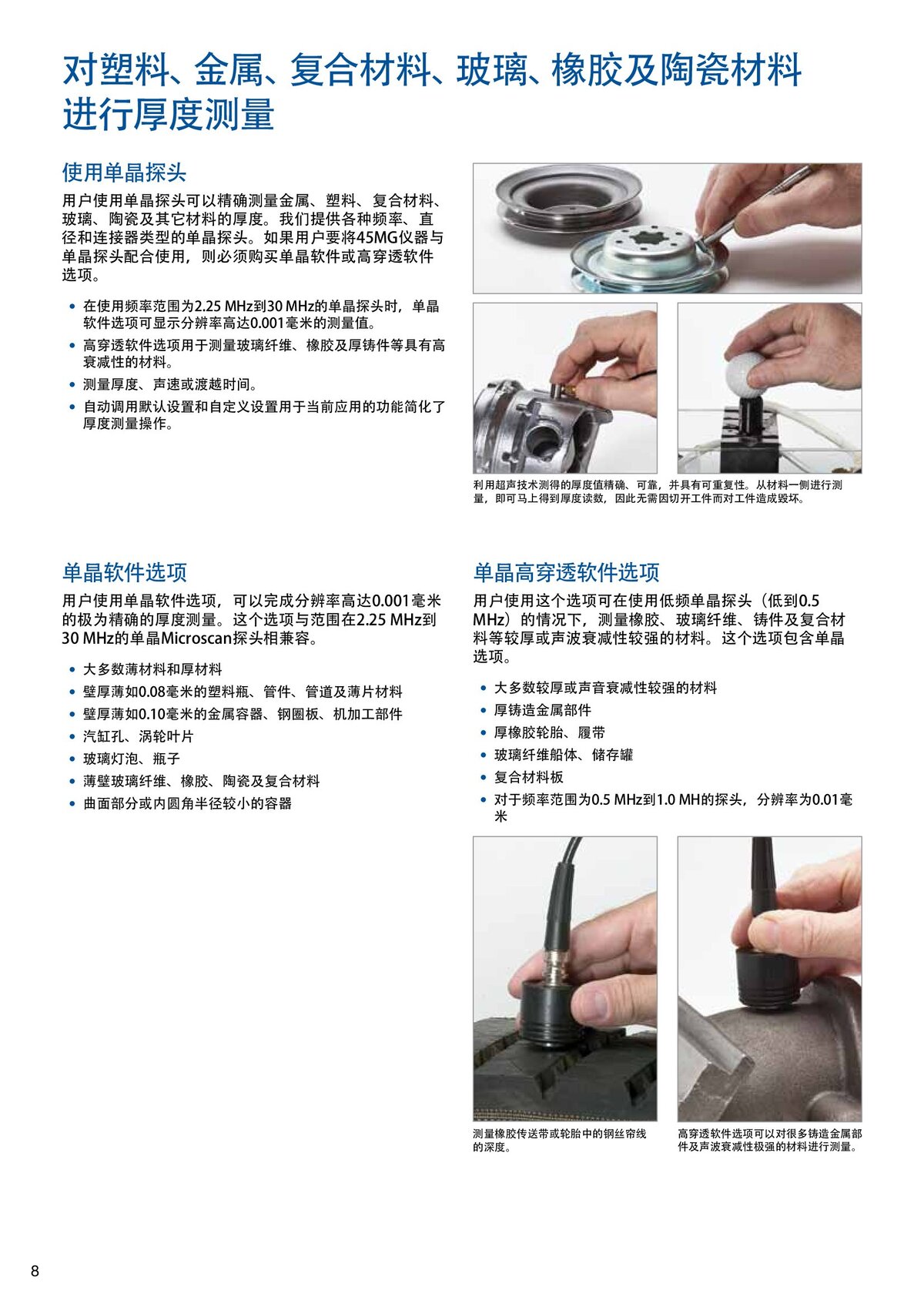 45MG中文样册_00008