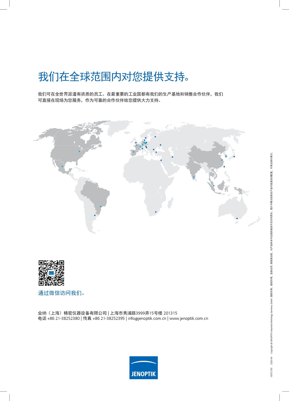 便携式和工作站式测量系统_00016