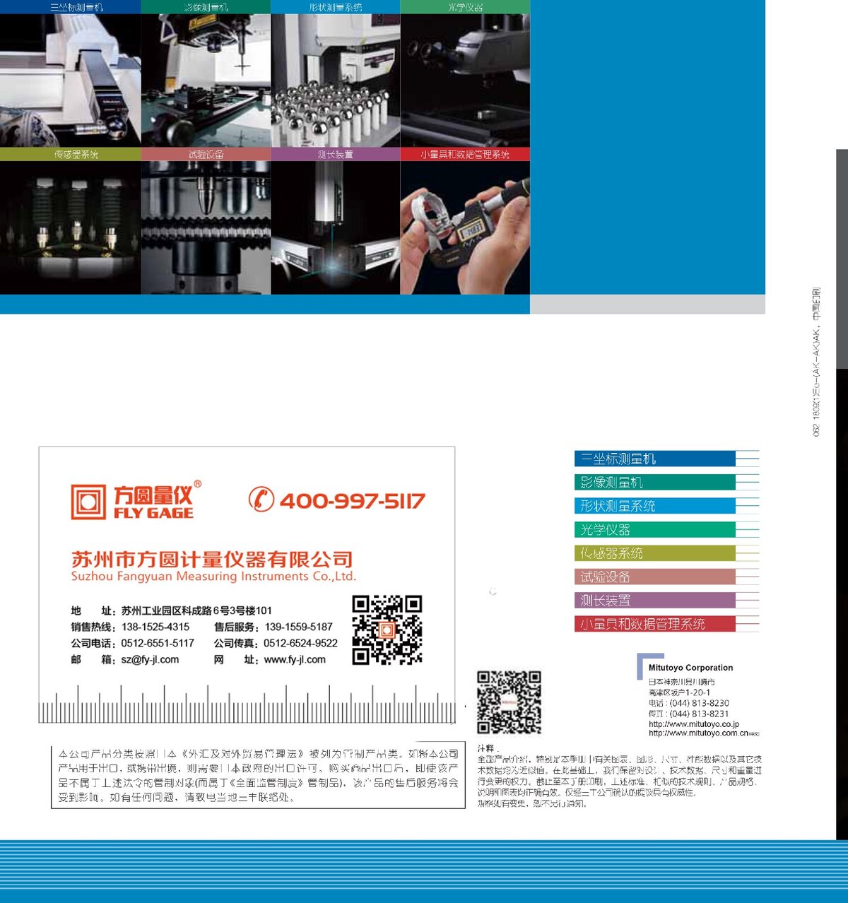 粗糙度仪SJ210+SJ310_00020