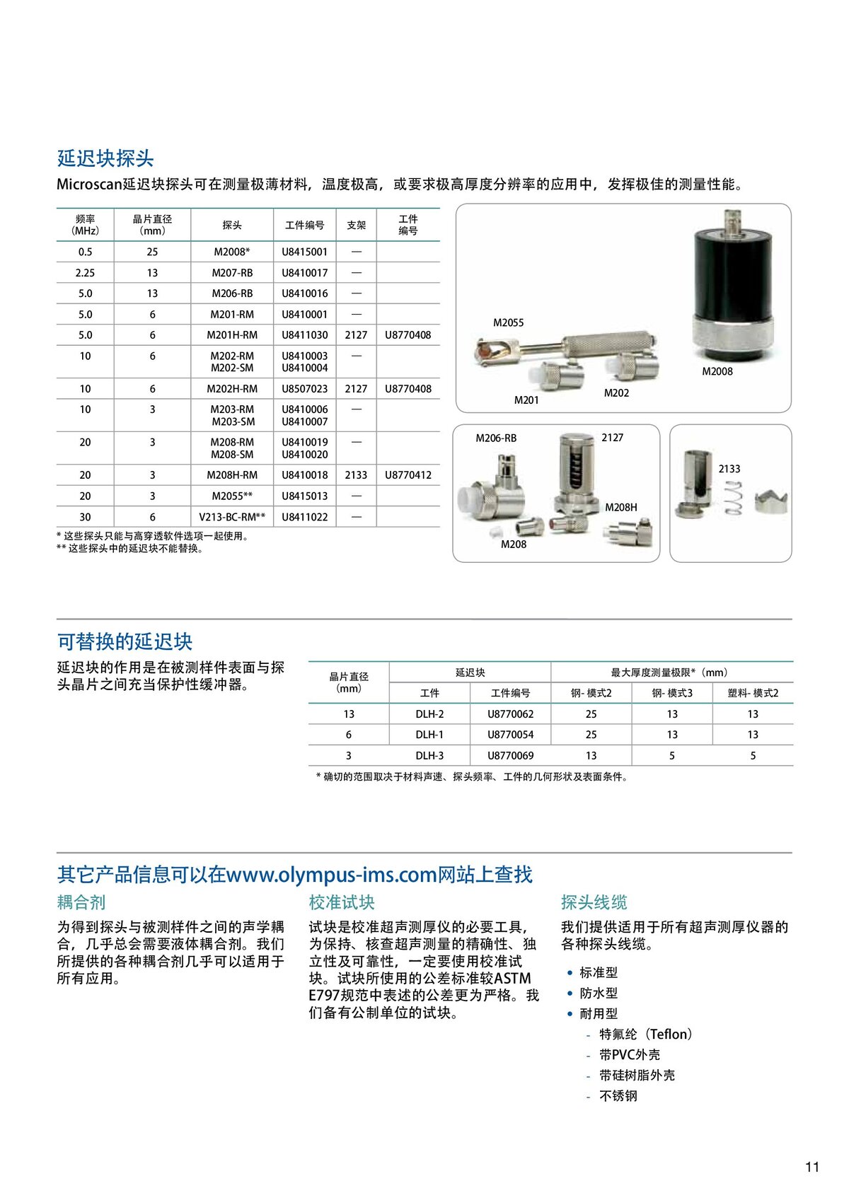45MG中文样册_00011