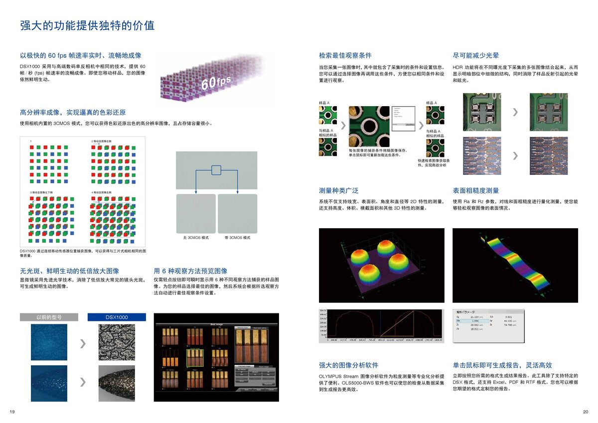 DSX1000_中文_00011