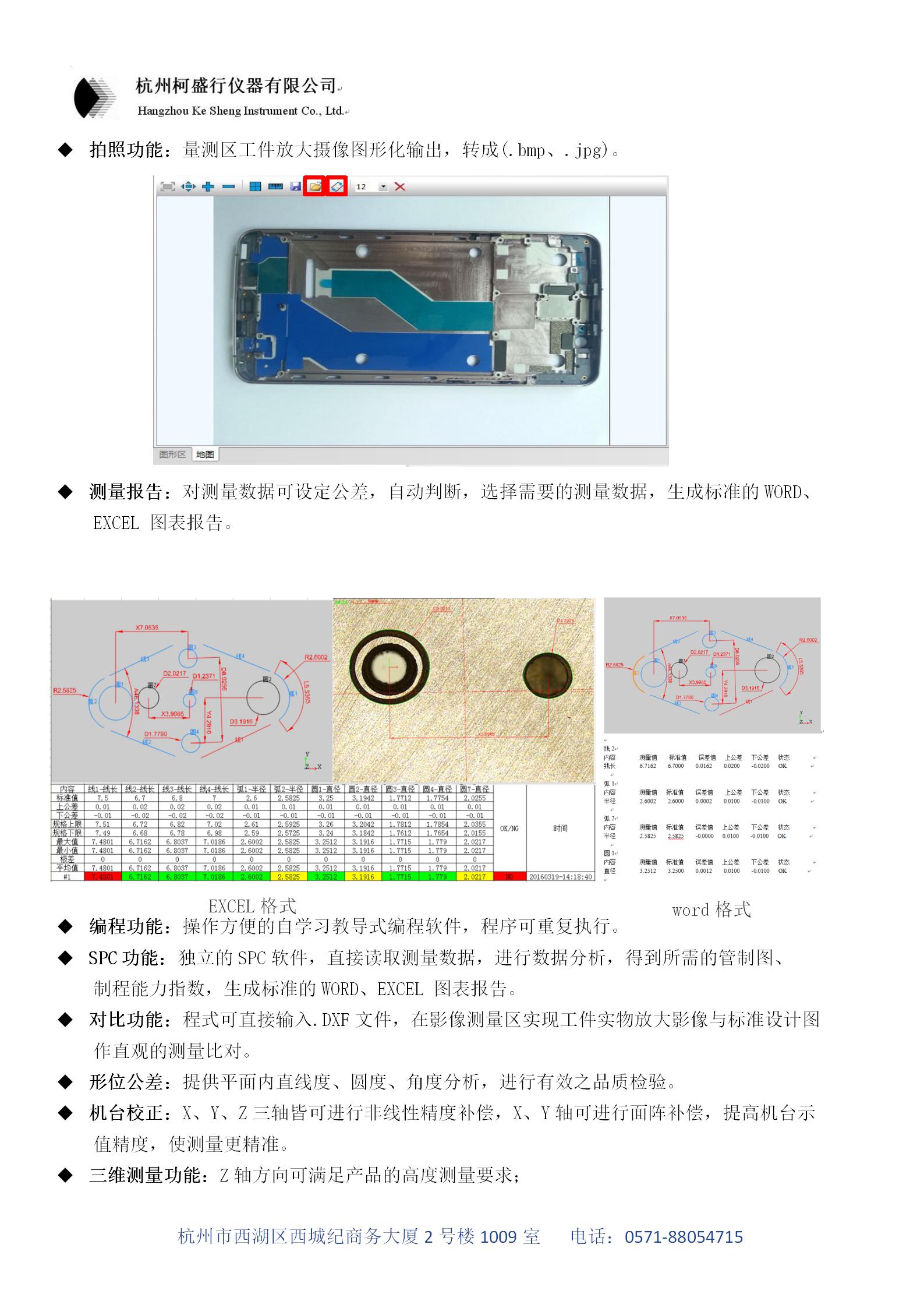 龙门自动影像测量仪1612H(1)_08