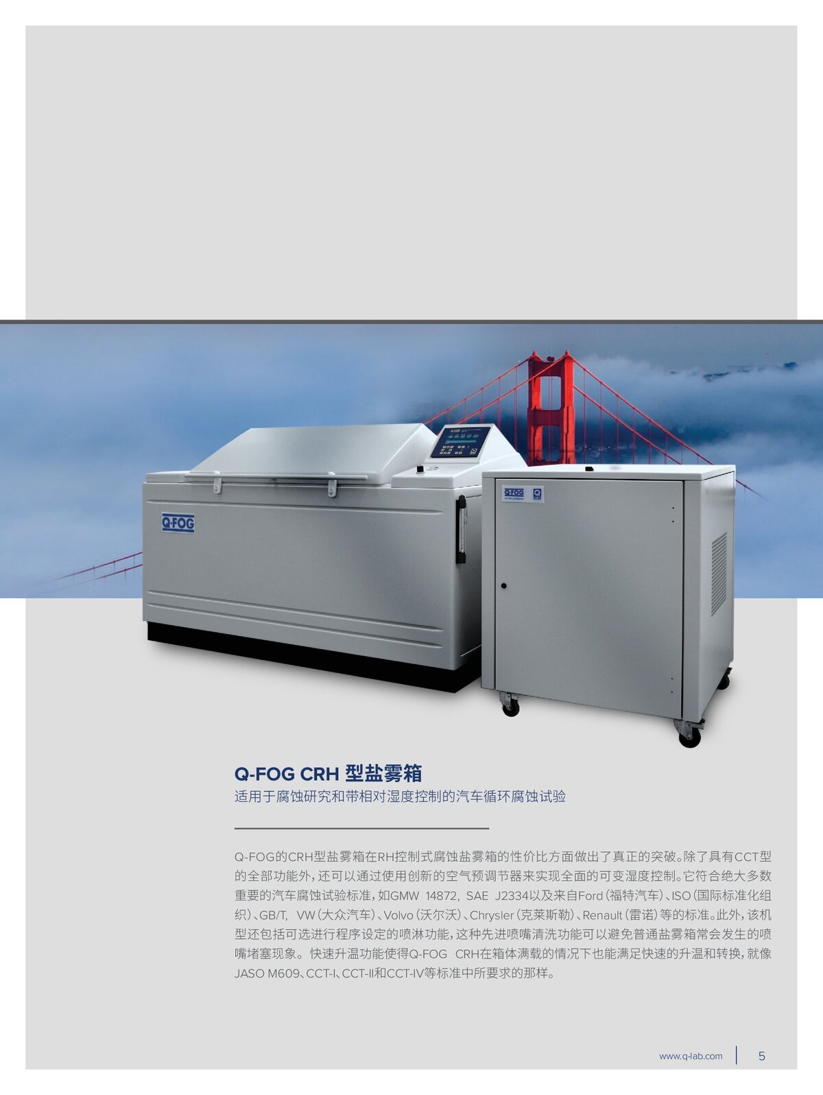 Q-FOG 中文手册_00005