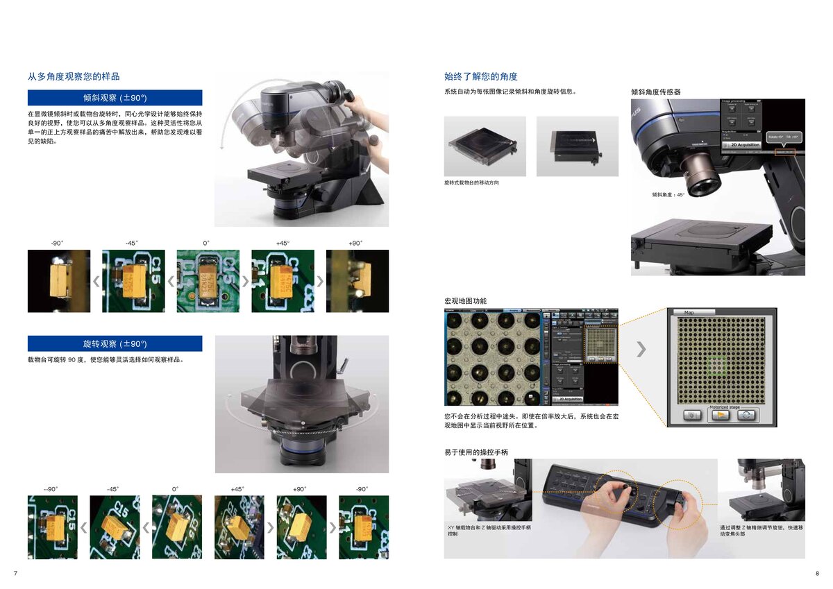 DSX1000_中文_00005