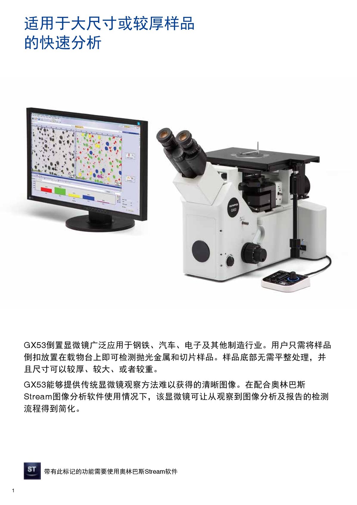 GX53_中文(1)_00002