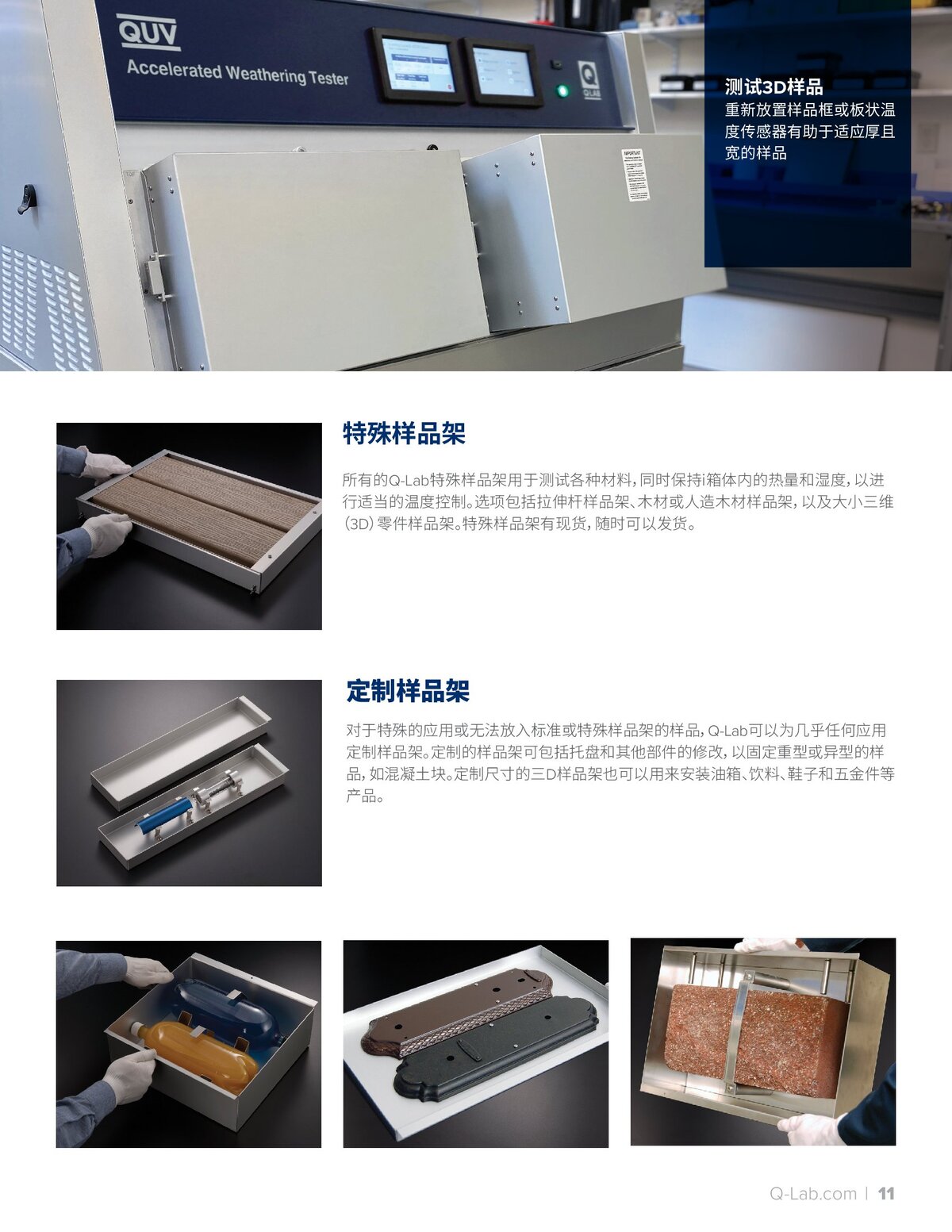 QUV中文手册_00011