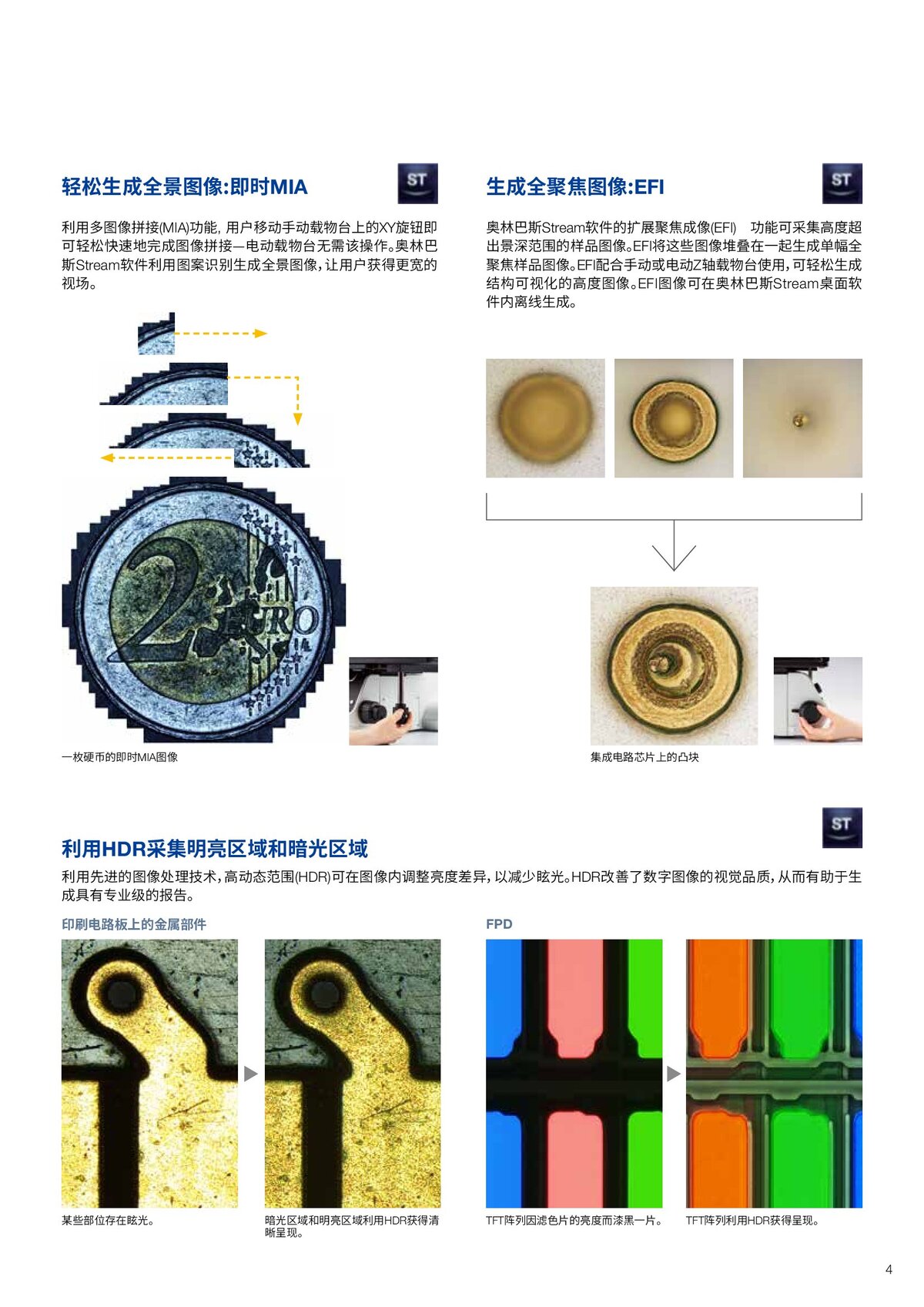 MX63样本电子档(1)_00005