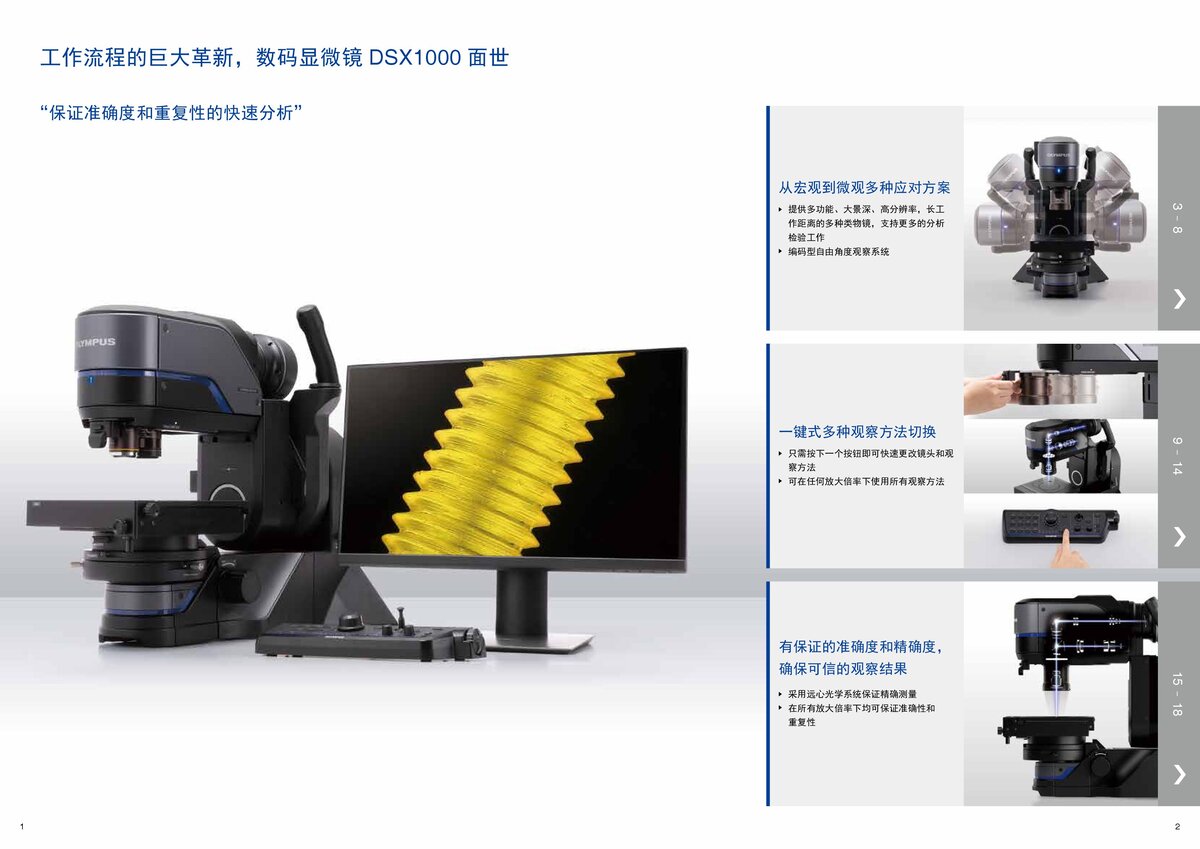 DSX1000_中文_00002