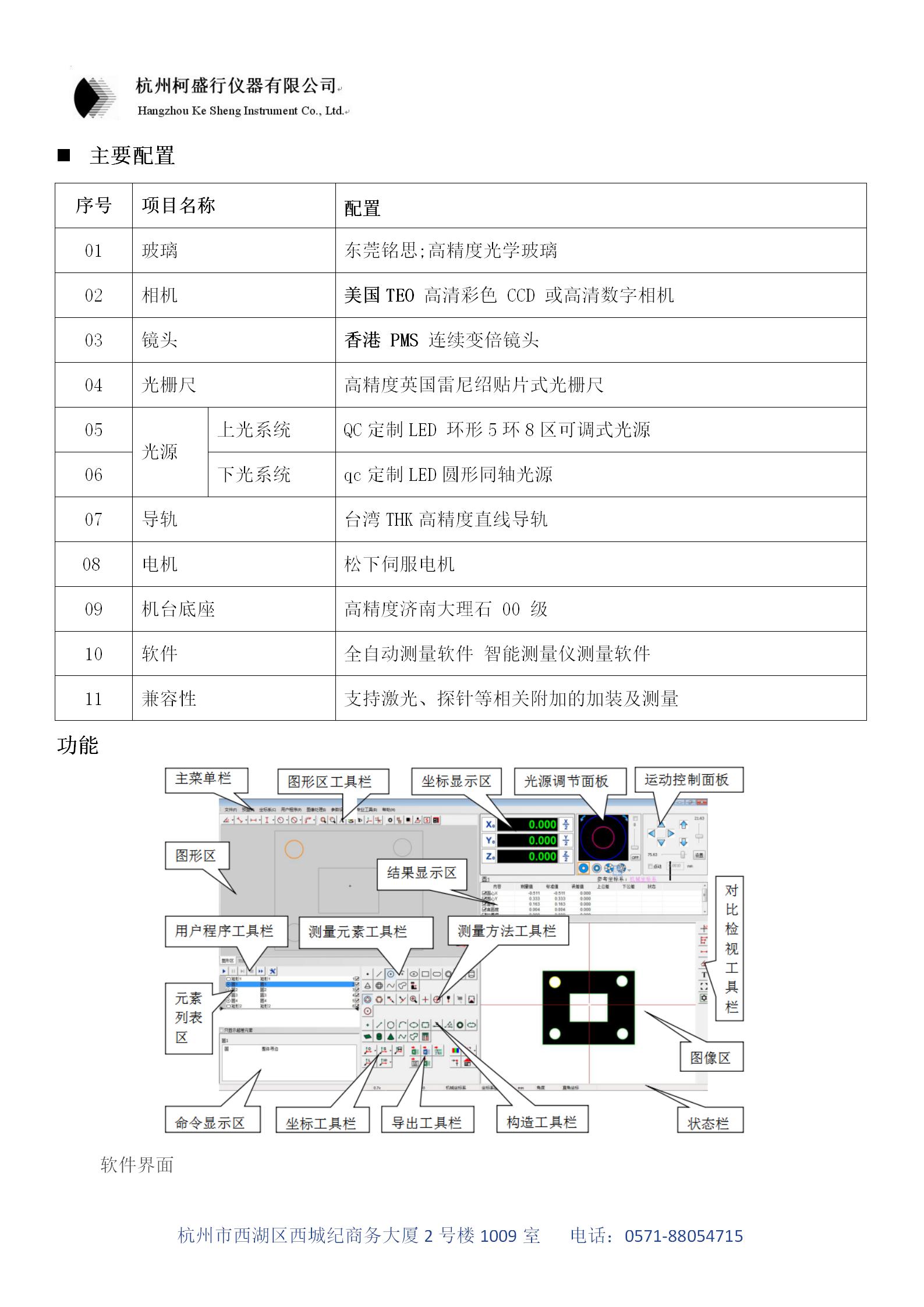 龙门自动影像测量仪1612H(1)_05