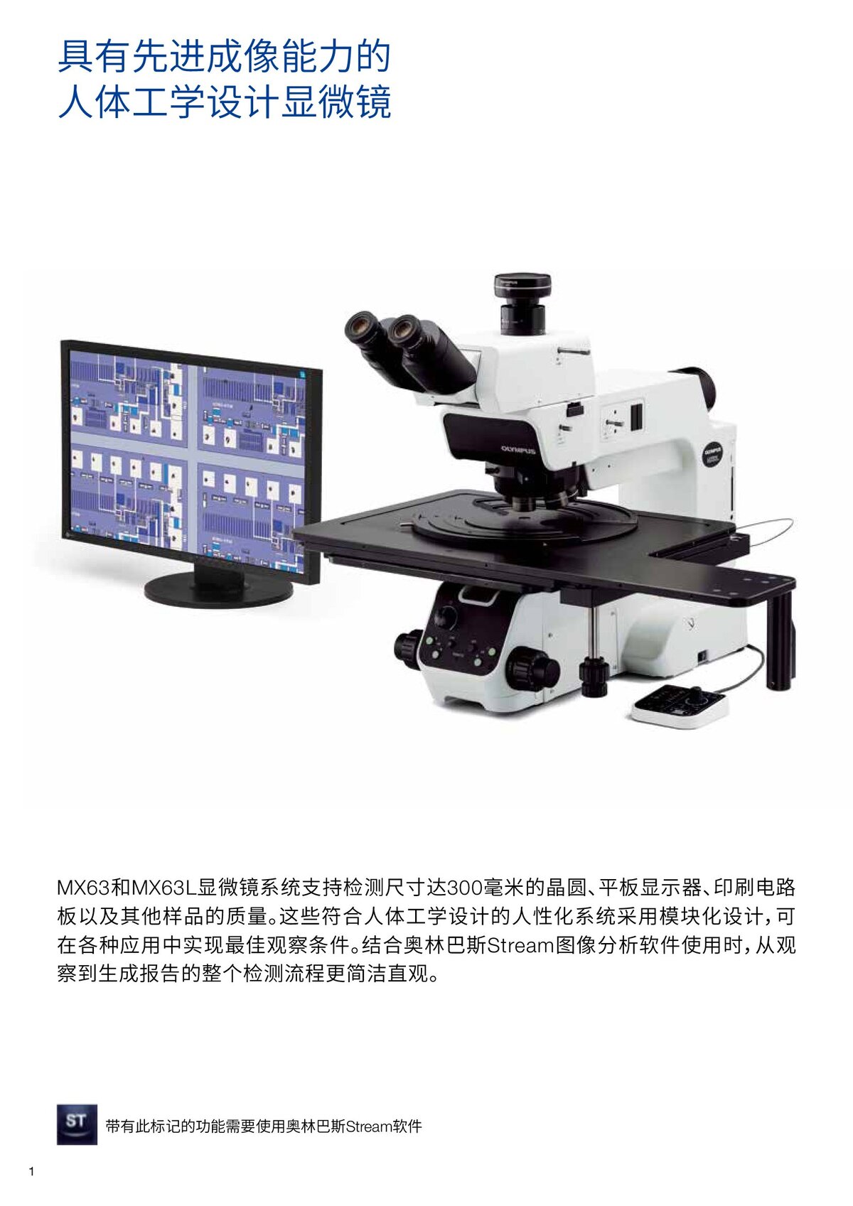 MX63样本电子档(1)_00002